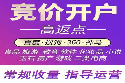 企业如何通过竞价SEM托管实现增长