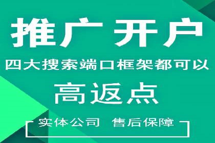 百度推广开户——如何制定有效的投放策略？